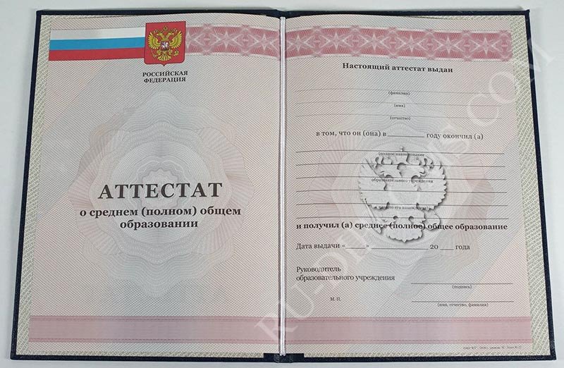 Аттестат о среднем (полном) образовании 2010-2013 год  Аттестат о среднем (полном) образовании 2010-2013 год