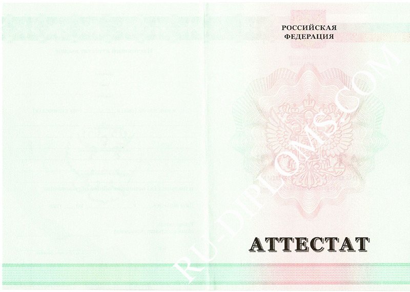 Аттестат о среднем общем образовании 2010-2013 год  Аттестат о среднем общем образовании 2010-2013 год