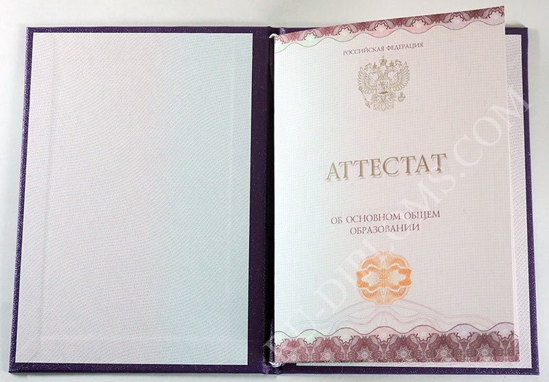 Аттестат о среднем общем образовании 2014-2025 НОВОГО ОБРАЗЦА  Аттестат о среднем общем образовании 2014-2025 НОВОГО ОБРАЗЦА