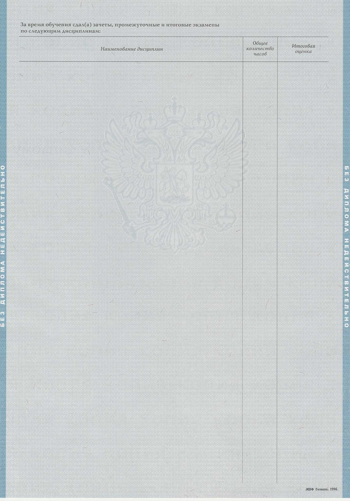 Диплом специалиста 1997-2003 год  Диплом специалиста 1997-2003 год