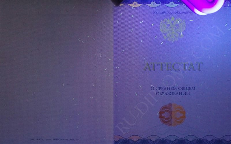 Аттестат о среднем образовании 2014-2024 НОВОГО ОБРАЗЦА  Аттестат о среднем образовании 2014-2024 НОВОГО ОБРАЗЦА