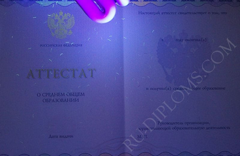 Аттестат о среднем образовании 2014-2024 НОВОГО ОБРАЗЦА  Аттестат о среднем образовании 2014-2024 НОВОГО ОБРАЗЦА