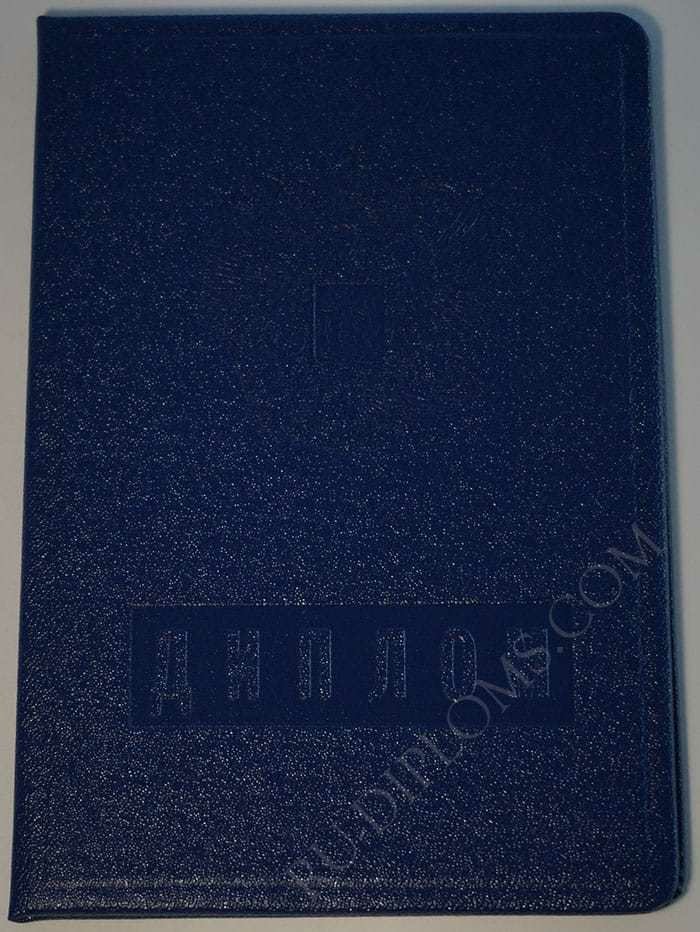 Диплом техникума или колледжа 1997-2003 год  Диплом техникума или колледжа 1997-2003 год