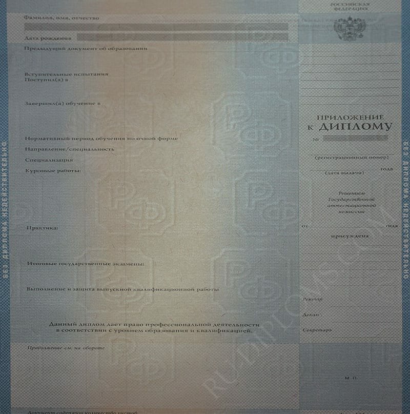 Диплом бакалавра 2004-2009 год   Диплом бакалавра 2004-2009 год