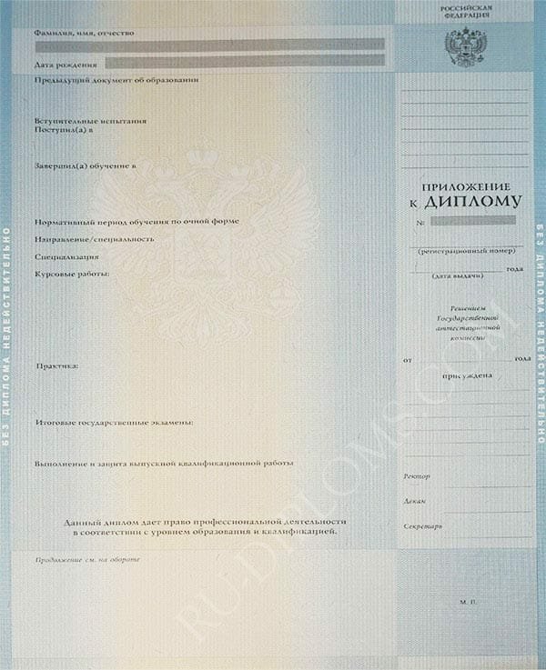 Диплом бакалавра 2010-2013 год   Диплом бакалавра 2010-2013 год