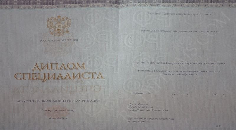 Диплом специалиста 2014-2025 НОВОГО ОБРАЗЦА Киржач Диплом специалиста 2014-2025 НОВОГО ОБРАЗЦА Киржач