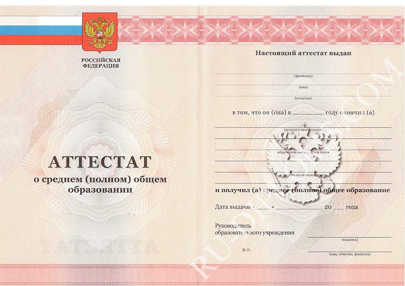 Аттестат о среднем (полном) образовании  2010-2013 год  Аттестат о среднем (полном) образовании  2010-2013 год