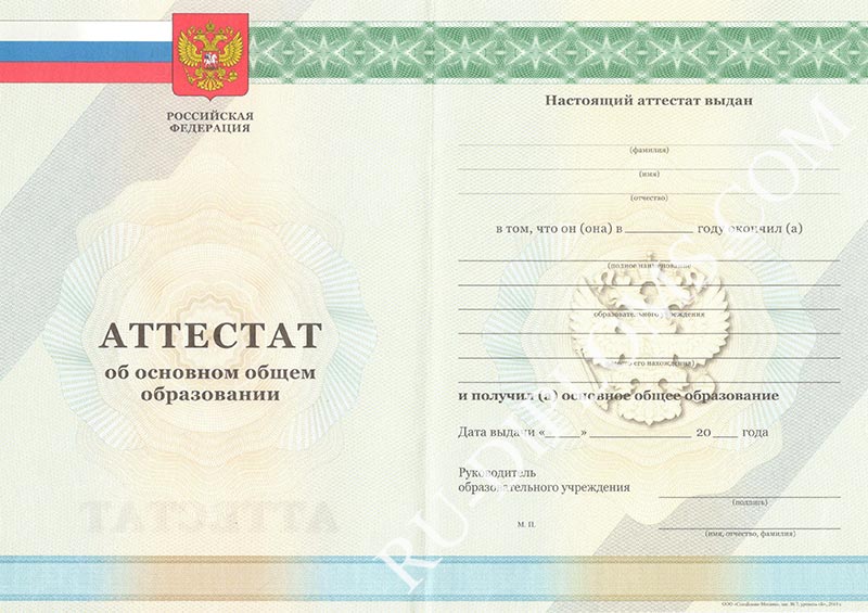 Аттестат о среднем общем образовании  2010-2013 год  Аттестат о среднем общем образовании  2010-2013 год