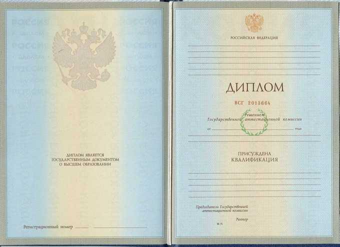 Диплом специалиста  2004-2008 год  Диплом специалиста  2004-2008 год